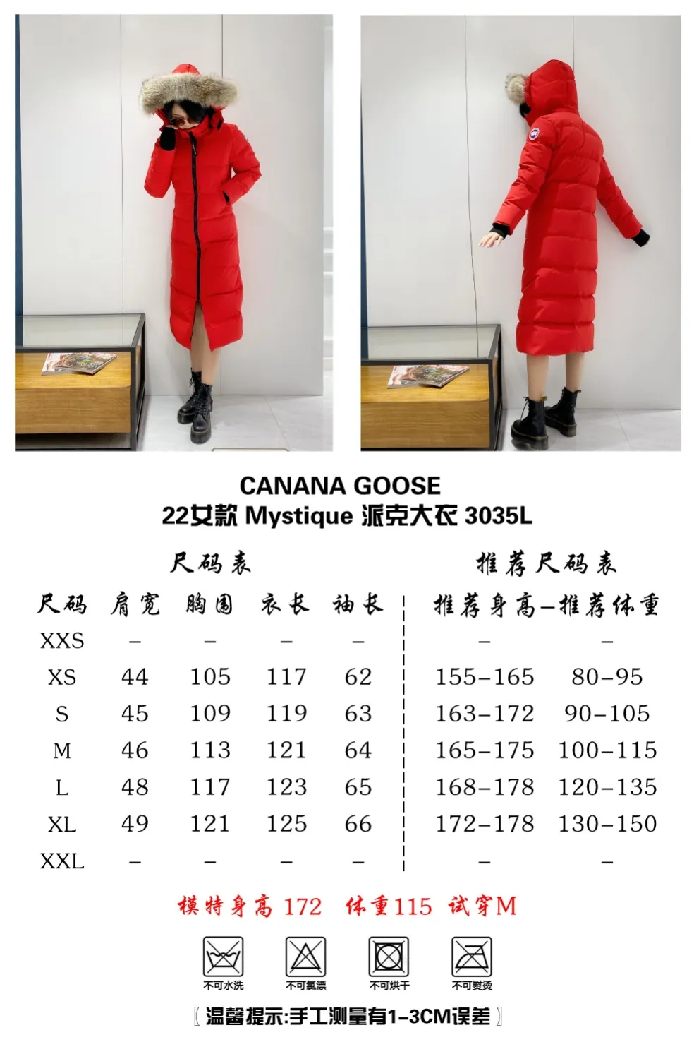 Red size chart P860